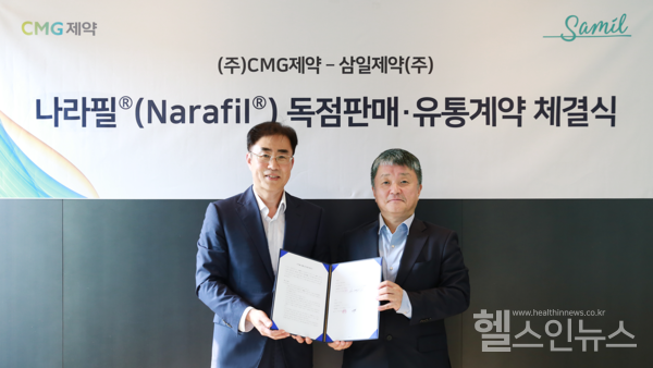 이주형CMG제약대표이사(왼쪽)와김상진삼일제약사장(오른쪽)이계약체결후기념사진을촬영하고있다