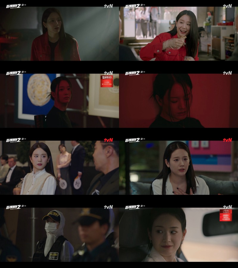 ‘플레이어2: 꾼들의 전쟁’ 장규리, ‘생동감 부여+통통 튀는 에너지’ 활력 선사
