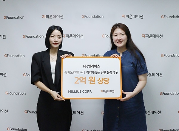 ㈜밀리어스-지파운데이션 전달식 (이미지제공=지파운데이션)