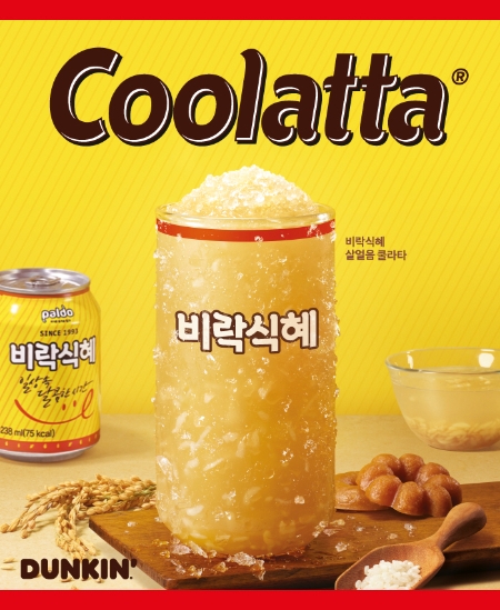 SPC 던킨, 전통 음료 재해석 ‘비락식혜 살얼음 쿨라타’ 출시