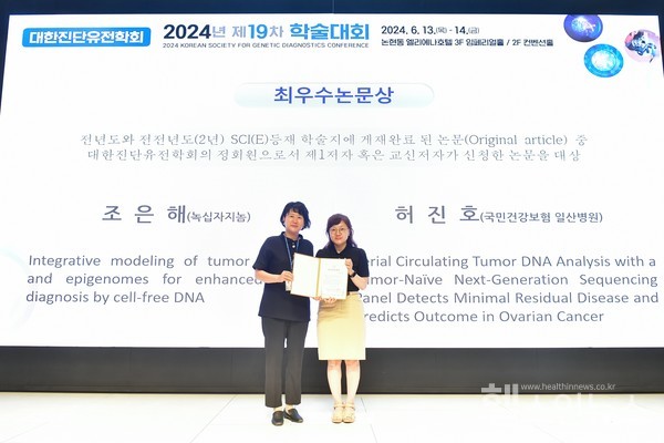 GC지놈,AI액체생검알고리즘연구최우수논문상수상