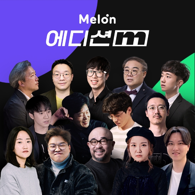 멜론은 국내외 과거의 명곡 및 명반을 재해석한 휴먼 큐레이션 서비스 ‘에디션M’을 론칭했다고 18일 밝혔다. (사진 = 카카오엔터 제공)