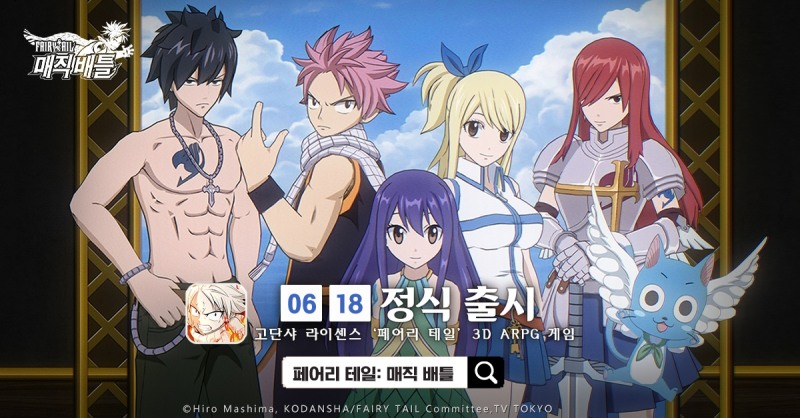 신작 모바일 ARPG '페어리 테일: 매직 배틀', 정식 출시