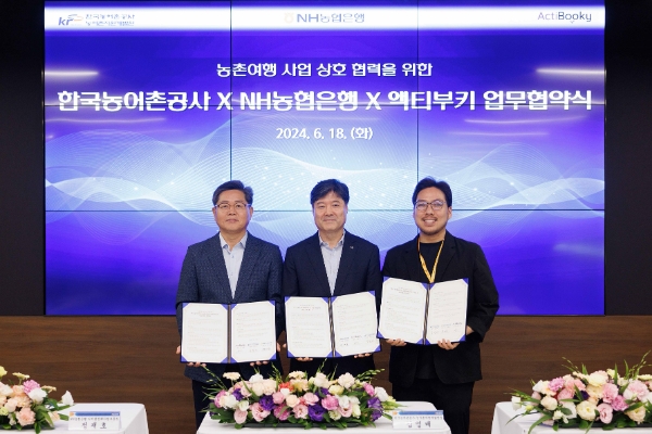 18일 서초구 소재 NH디지털혁신캠퍼스에서 농협은행 디지털전략사업부문 정재호 부행장(왼쪽)과 한국농어촌공사 농어촌자원개발원 김영배 원장(가운데), 액티부키 이동원 대표(오른쪽)가 농촌여행서비스 협력을 위한 업무협약을 체결하고 있다. / 사진=NH농협은행 제공