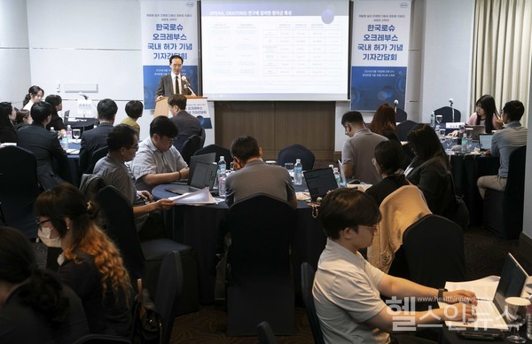 오크레부스허가기념기자간담회전경