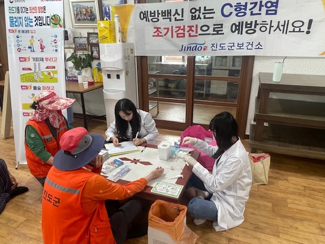 C형 간염 퇴치사업 추진 / 사진=진도군 제공