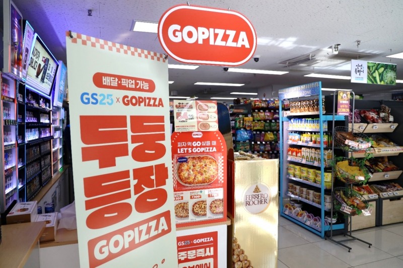 사진=고피자를 판매하는 GS25