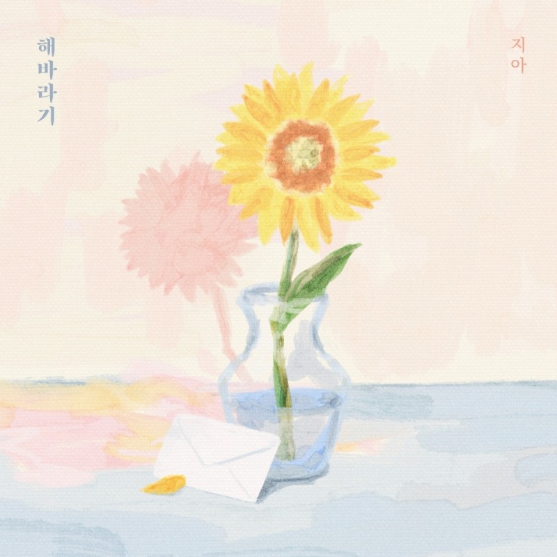 지아, 19일 '해바라기' 리메이크 음원 발매…발라드 여제표 '이별 플레이리스트'