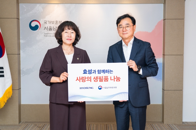 효성은 지난 18일 서초구에 위치한 서울남부보훈지청을 방문해 국가유공자를 위한 쇠고기 죽과 사골곰탕 200세트를 전달했다고 19일 밝혔다. 사진은 (우측부터)최형식 효성 커뮤니케이션실 상무와 김진이 서울남부보훈지청장이 기념촬영을 하는 모습. (사진 = 효성 제공)