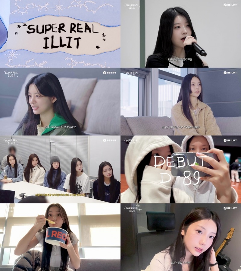 아일릿, 데뷔기 담은 ‘SUPER REAL ILLIT’ 첫 공개…끈끈한 ‘원팀’ 되어가는 과정 그려