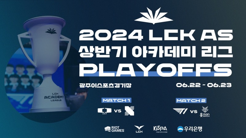2024 LCK AS 상반기 아카데미 리그 플레이오프(이미지=KeSPA 제공).