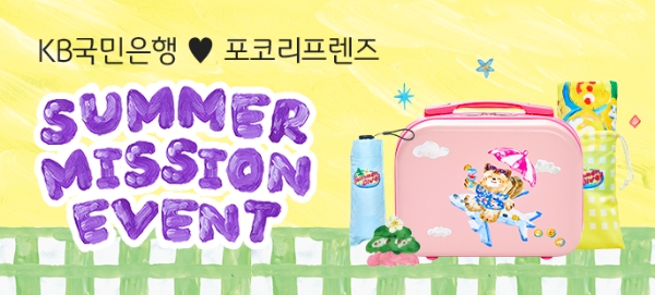 이미지=KB국민은행 제공