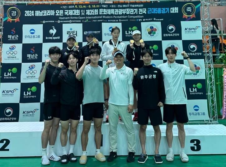 완주군청 근대5종팀 금빛 행렬