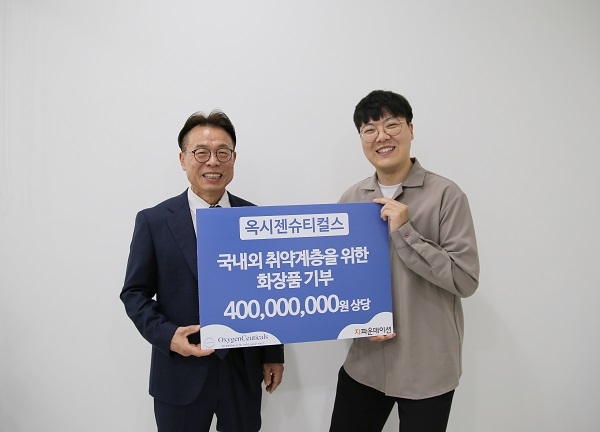 옥시젠슈티컬스-지파운데이션 전달식 (이미지제공=지파운데이션)