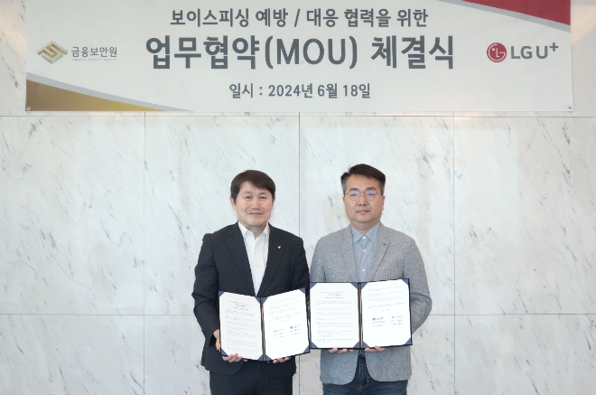 LG유플러스는 지난 18일 서울시 강서구 마곡 LG사이언스파크에서 금융보안원과 ‘보이스피싱 예방 및 대응을 위한 업무협약(MOU)’을 체결했다고 19일 밝혔다. 사진은 지난 18일 열린 업무협약식에서 (우측부터)LG유플러스 홍관희 전무와 금융보안원 임구락 본부장이 기념 사진을 촬영하는 모습. (사진 = LG유플러스 제공)