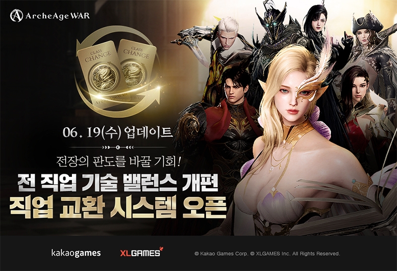 카카오게임즈 '아키에이지 워', 전 직업 기술 밸런스 조정 업데이트 실시