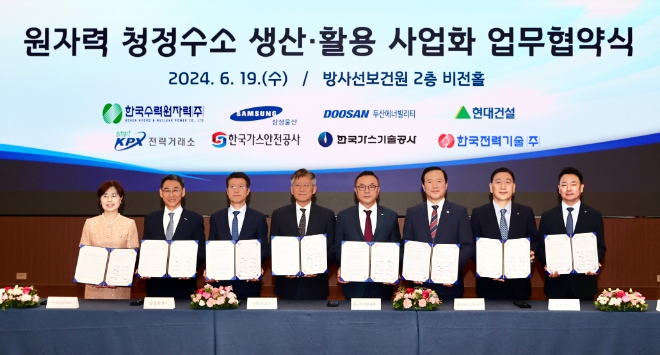 현대건설은 19일 서울 중구에 위치한 한수원 방사선보건원에서 한국수력원자력(이하 한수원) 및 삼성물산, 두산에너빌리티, 한국전력기술, 한국가스안전공사, 한국가스기술공사, 전력거래소와 함께 ‘원자력 청정수소 생산․활용 사업화를 위한 업무협약’을 체결했다고 밝혔다. 사진은 ‘원자력 청정수소 생산․활용 사업화 위한 업무협약’ 체결식의 모습. (사진 = 현대건설 제공)