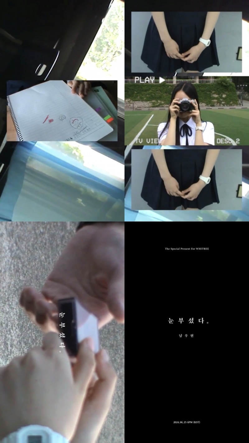 남우현, 신곡 ‘눈부셨다’ 무드 필름 공개…아날로그 감성 자극