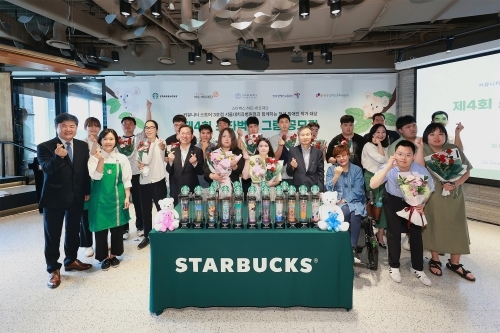 '제4회 스타벅스 그림 공모전' 수상자와 관계자들
