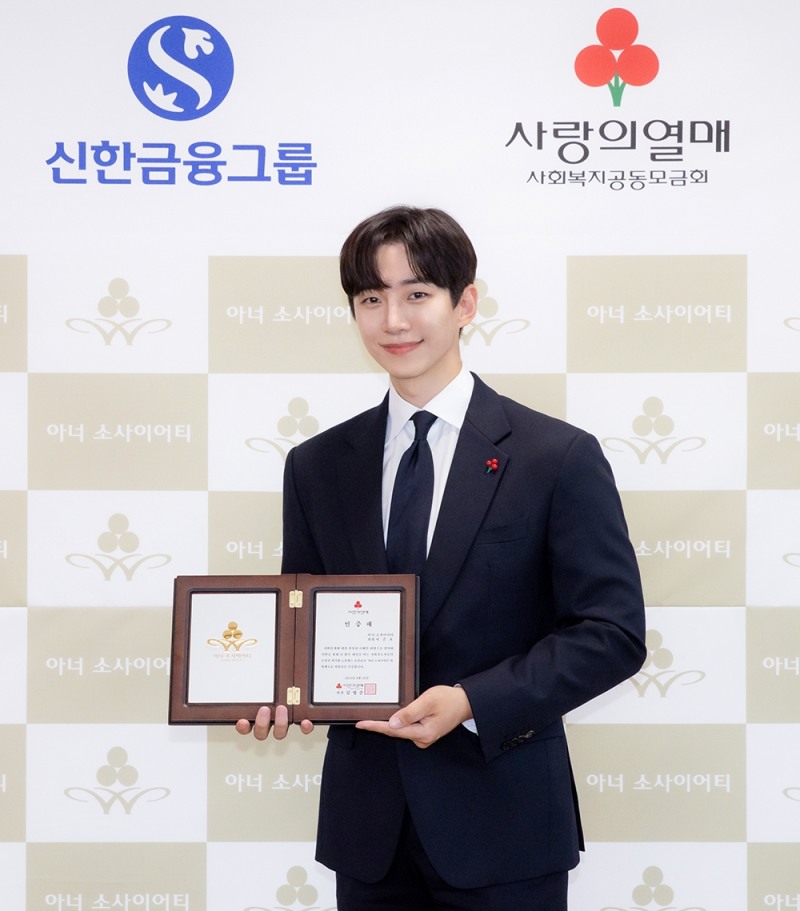 이준호, 사랑의열매 아너 소사이어티 가입…"받은 사랑 나눌 수 있음에 감사"