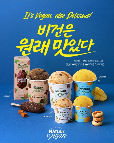 이미지=롯데웰푸드 제공