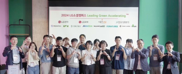 한국사회투자, LG소셜펠로우 14기 사업 본격화
