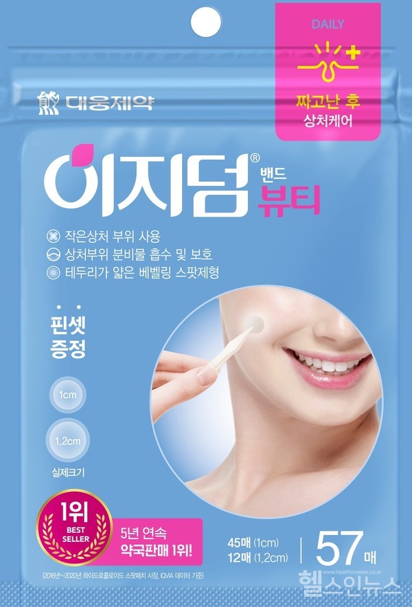 이지덤뷰티제품사진