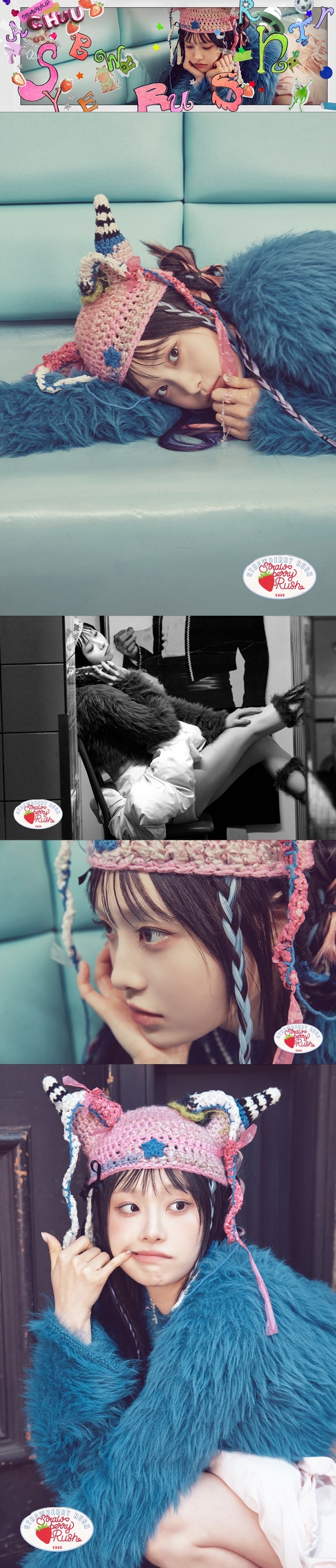‘컴백 D-5’ 츄, 미니 2집 새 콘텐츠 포토 공개…극강의 4차원 독특 아우라