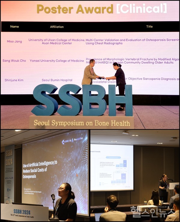 2024대한골대사학회(출처:프로메디우스)