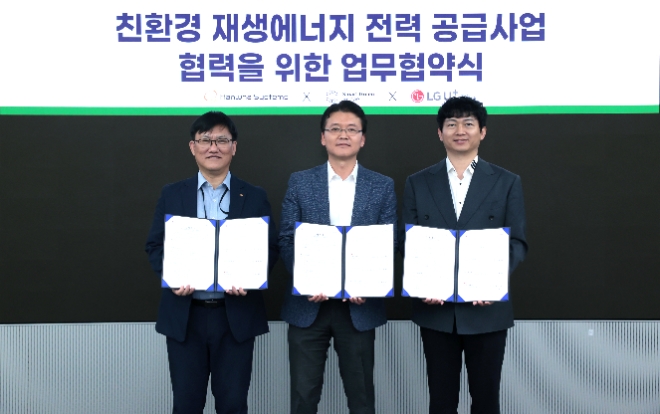 LG유플러스는 태양광 발전 사업 개발 컨설팅 업체 ‘㈜스마트그린빌리지’, 태양광 발전소 관련 ICT 설루션 및 인프라 전문 기업 ‘한화시스템’과 함께 재생에너지 공급 사업 협력을 위한 업무협약을 체결했다고 20일 밝혔다. 사진은 (가운데)전승훈 LG유플러스 기업플랫폼사업담당과 (좌측)반왕 한화시스템 설루션사업담당, (우측)엄홍찬 스마트그린빌리지 대표가 업무협약 후 기념 사진을 촬영하는 모습. (사진 = LG유플러스 제공)