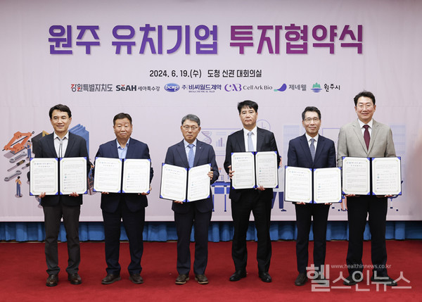 한상덕제네웰대표이사(오른쪽에서2번째)가강원특별자치도,원주시와신공장건립을위한투자협약을체결하고기념촬영을하고있다.(사진=동성케미컬)