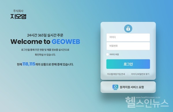 지오웹로그인메인화면