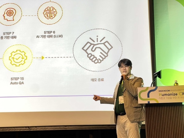 대한민국 채널&커뮤니케이션 컨퍼런스(KCCM) 참가한 GS네오텍