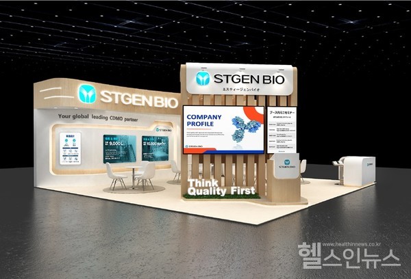 에스티젠바이오,INTERPHEXWeekTokyo2024참가...단독부스마련