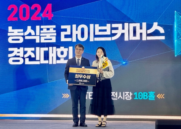 2024 농업인 스마트경영 혁신사례 경진대회 최우수상 수상 / 사진=진도군 제공
