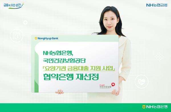 사진=NH농협은행 제공