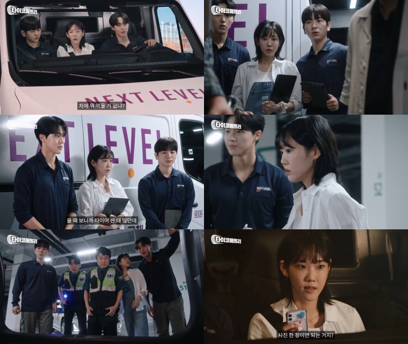 오하늬, 웹드라마 ‘타이코메트리’ 주연 활약…‘만능 케미+다양한 감정 연기’ 선봬