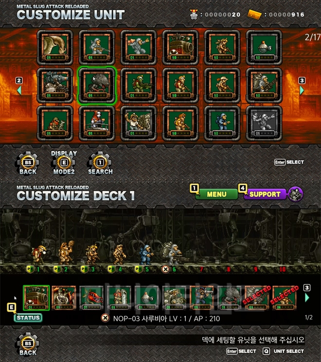 '메탈슬러그 어택 리로디드' 인게임 화면. 뽑기를 진행하다보면 상당한 수의 유닛들을 보유하게 되는데, 스테이지 출진이 가능한 유닛은 총 10개다. 전작을 해보지 않았으면 도대체 어떤 유닛이 어떤 기능을 하는지 파악이 어렵다.