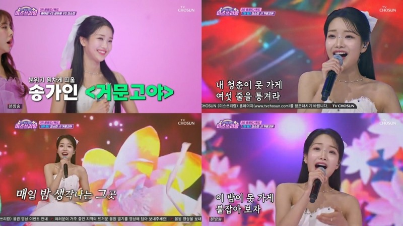 ‘미스쓰리랑’ 김소연, '군통령' 노리는 애교 미녀…독보적인 매력 발산