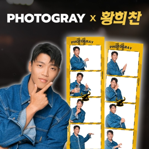 포토그레이 X 황희찬 필터