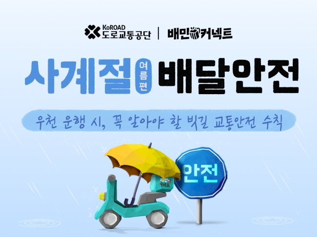 이미지=우아한청년들 제공
