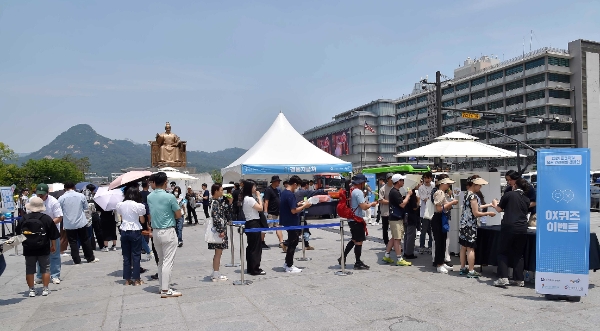 지난 20일 오전 기획재정부 복권위원회와 동행복권이 복권 건전구매 독려를 위해 서울 광화문광장에서 '2024 건전 복권문화 홍보캠페인'을 펼쳤다.