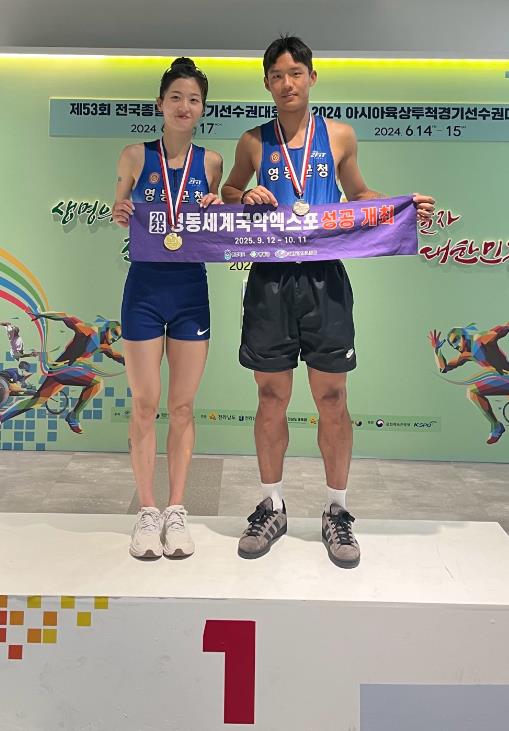 영동군 이진원 선수, 전국종별육상경기선수권대회 여자 800m 1위