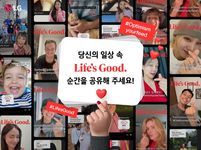 LG전자는 ‘소셜 미디어, 미소로 채우다’ 캠페인 영상이 지난달 29일 SNS 채널을 통해 공개된 이후, 3주 만에 조회수 12억뷰를 돌파했다고 21일 밝혔다. 사진은 ‘Life’s Good’ 브랜드 슬로건을 적용한 손 하트 필터를 활용해 사진을 올리는 SNS 챌린지의 모습. (사진 = LG전자 제공)