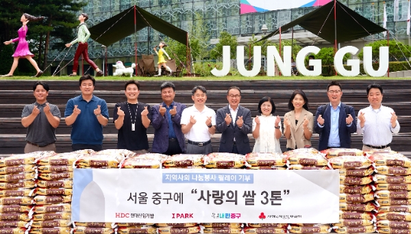 HDC현대산업개발은 서울 중구 일대에 거주하는 취약계층을 위한 쌀 3t 기부 전달식을 진행했다. (사진 왼쪽 네 번째부터 강경민 HDC현대산업개발 도시정비부문장, 이상훈 중구 부구청장, 신왕섭 HDC현대산업개발 실장, 이춘배 중구청 복지청책과장) / 사진=HDC현대산업개발 제공