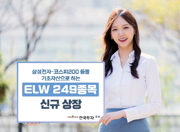 사진=한국투자증권 제공