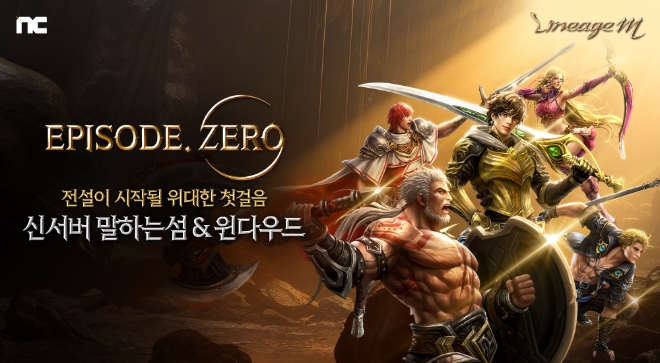 엔씨소프트(NC)는 ‘리니지M’이 새롭게 선보인 리부트 월드 신서버가 모두 마감됐다고 21일 밝혔다. (사진 = NC 제공)