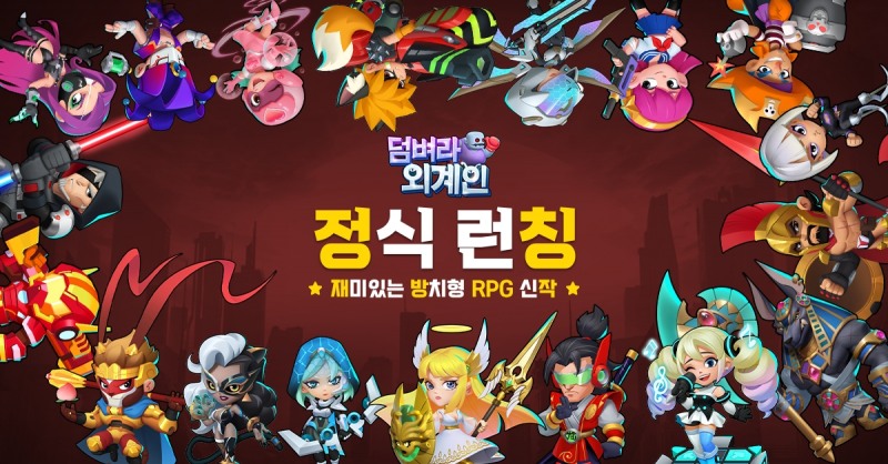 모바일 방치형 RPG '덤벼라 외계인!' 정식 출시