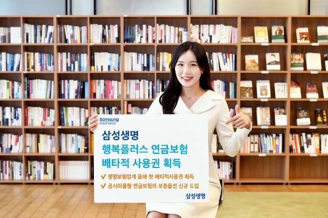 사진=삼성생명 제공