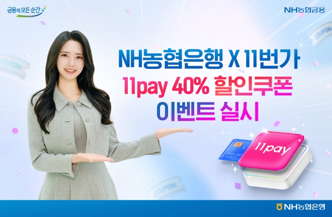 이미지=NH농협은행 제공